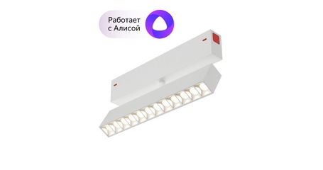 Трековый светильник Denkirs Smart DK8006-WH