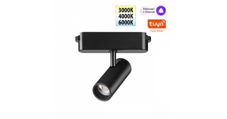 Трековый светильник Novotech Easy Shino 359468