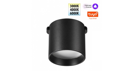 Трековый светильник Novotech Easy Shino 359473