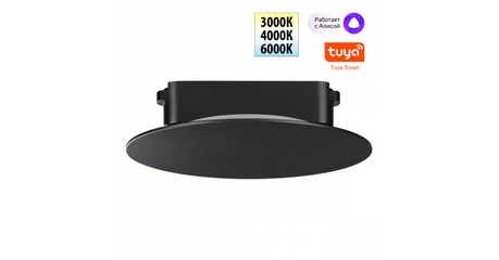 Трековый светильник Novotech Easy Shino 359475