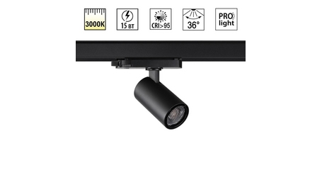 Трековый трехфазный светильник Novotech Port Helix 359562