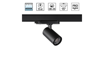 Трековый трехфазный светильник Novotech Port Helix 359564