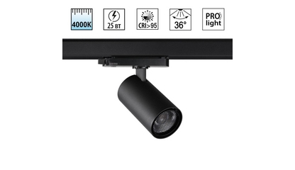 Трековый трехфазный светильник Novotech Port Helix 359568