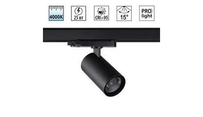 Трековый трехфазный светильник Novotech Port Helix 359572