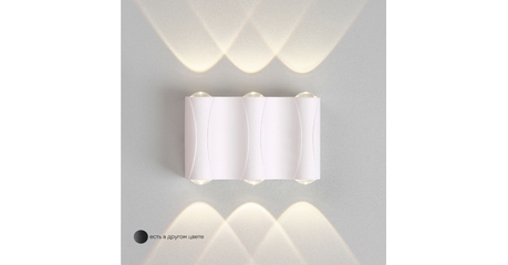 Уличный настенный светильник Crystal Lux CLT 022W3 WH 4000K