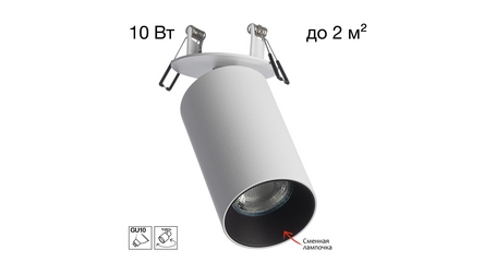 Встраиваемый спот Citilux Axel CL512D10