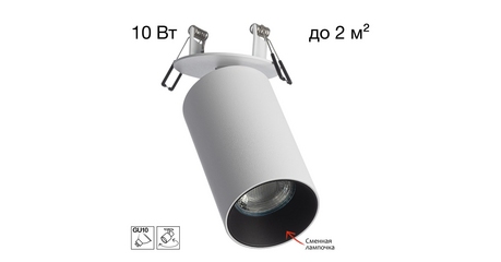 Встраиваемый спот Citilux Axel CL512D10