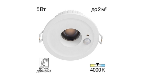 Встраиваемый светильник Citilux Sigma CLD00305S