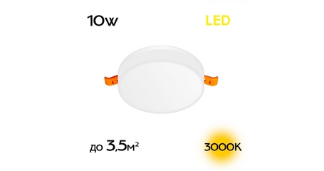 Встраиваемый светильник Citilux Вега CLD5310W