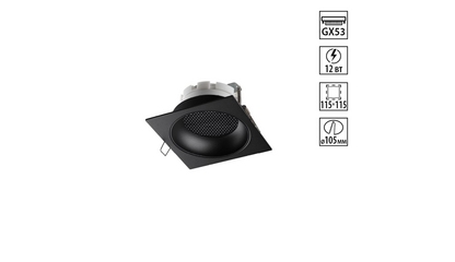 Встраиваемый светильник Novotech WIR Gemini 371006