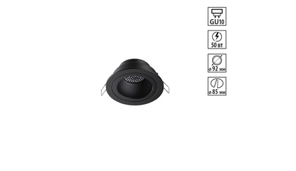 Встраиваемый светильник Novotech WIR Morus 371000