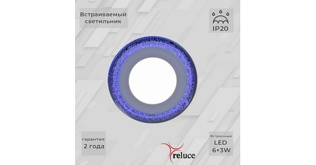 Встраиваемый светильник Reluce 34063-9.0-001QP LED6+3W BL