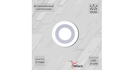 Встраиваемый светильник Reluce 70503-9.0-001TM LED3+2W WH/DL+DL (6500K+6500K)