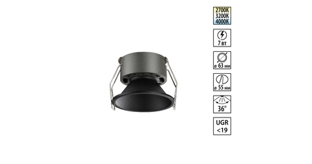 Встраиваемый светильник с переключателем цветовой температуры и угла рассеивания Novotech Wir Nova 359849