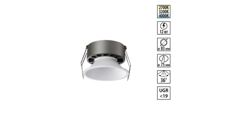 Встраиваемый светильник с переключателем цветовой температуры и угла рассеивания Novotech Wir Nova 359851