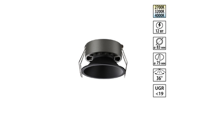 Встраиваемый светильник с переключателем цветовой температуры и угла рассеивания Novotech Wir Nova 359852