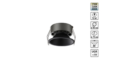 Встраиваемый светильник с переключателем цветовой температуры и угла рассеивания Novotech Wir Nova 359852