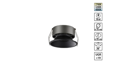 Встраиваемый светильник с переключателем цветовой температуры и угла рассеивания Novotech Wir Nova 359855